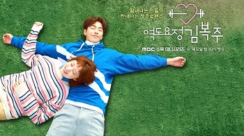 Drama Korea Weightlifting Fairy Kim Bok Joo Subtitle Indonesia