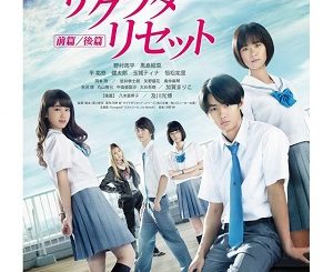 Download Film Sakurada Reset Part 1 Subtitle Indonesia