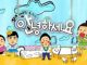 Download Hello Counselor Subtitle Indonesia