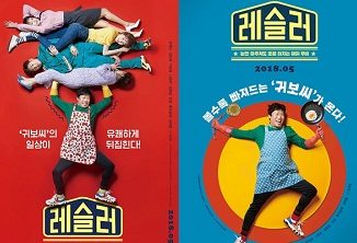 Download Film Korea Love+Sling Subtitle Indonesia