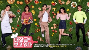 Download Drama Korea Dae Jang Geum Is Watching Subtitle Indonesia