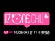 Download IZ*ONE CHU Subtitle Indonesia