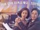 Download Drama Korea Feel Good To Die Subtitle Indonesia