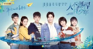 Drama China When We Were Young 2018 Subtitle Indonesia