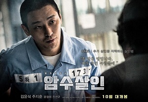 Dark Figure of Crime Subtitle Indonesia