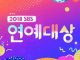 SBS Entertainment Awards 2018