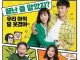 Drama Korea The Sound of Your Heart: Reboot Season 2