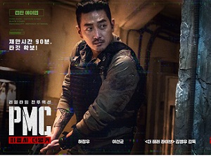 Download Film Korea Take Point Subtitle Indonesia