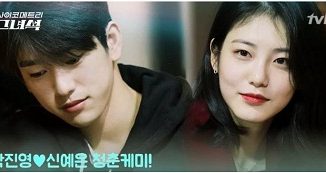 Download Drama Korea He Is Psychometric Subtitle Indonesia