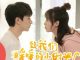 Drama China Put Your Head on My Shoulder Subtitle Indonesia