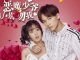 Drama China Master Devil Do Not Kiss Me Subtitle Indonesia