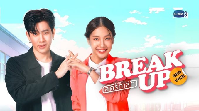 Download Drama Thailand Break Up Service Subtitle Indonesia