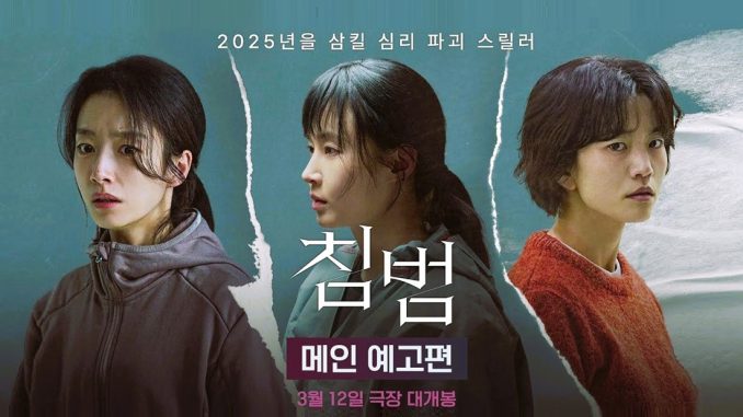 Download Film Korea Somebody Subtitle Indonesia