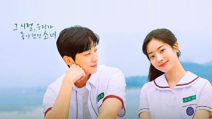 Download You Are the Apple of My Eye Subtitle Indonesia