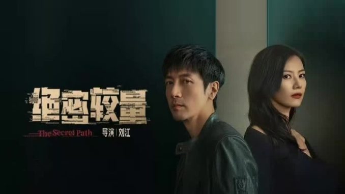 Download Drama China The Secret Path Subtitle Indonesia