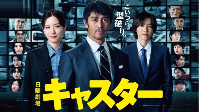 Download Drama Jepang News Anchor Subtitle Indonesia