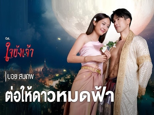 Download Drama Thailand Captive Heart Subtitle Indonesia