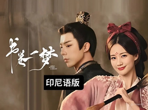 Download Drama A Dream within a Dream Subtitle Indonesia