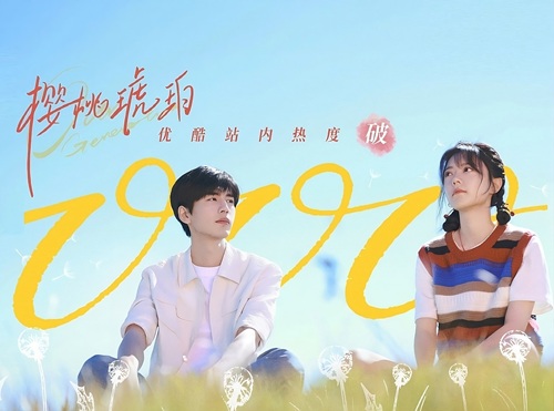 Download Drama China Our Generation Subtitle Indonesia