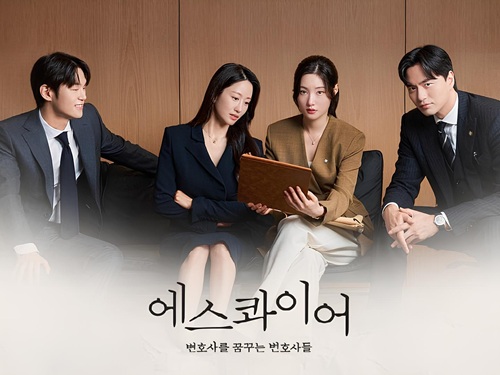 Beyond the Bar/ 에스콰이어: 변호사를 꿈꾸는 변호사들
