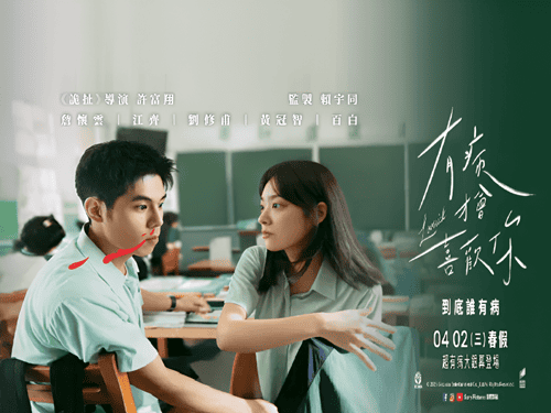 Download Film Taiwan Lovesick Subtitle Indonesia