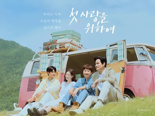 Download Drama Korea Love, Take Two Subtitle Indonesia