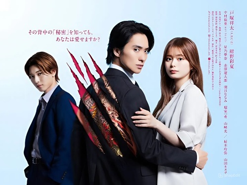 Download Drama Jepang The Yakuza Boss's Beloved Subtitle Indonesia